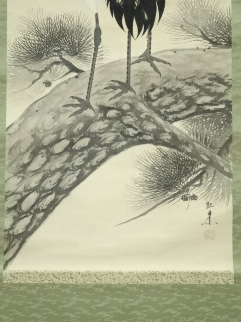 道具 ] - 道具 松襄筆 松上双鶴 肉筆絹本掛軸 | ネットショップ圭